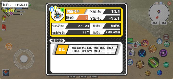 事件分享截图