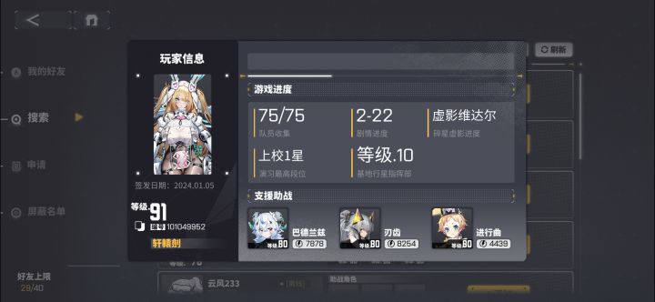 大佬们都90多级了?(゚o゚;截图