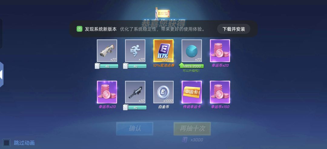 第一发10连就中了10% 2