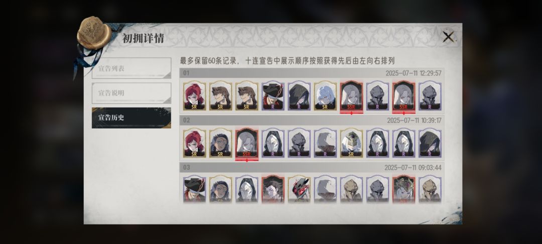 抽卡暴率又被调了? 1