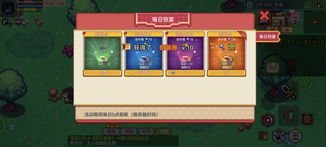 原来惊喜商店还能出皮肤卷啊 1
