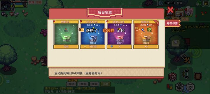 原来惊喜商店还能出皮肤卷啊截图