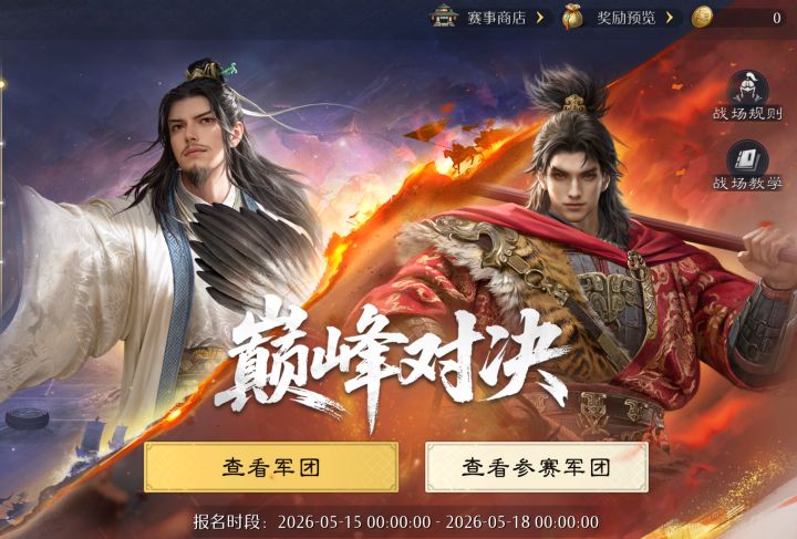 九牧之野-阵营黑科技之孙策阵营截图