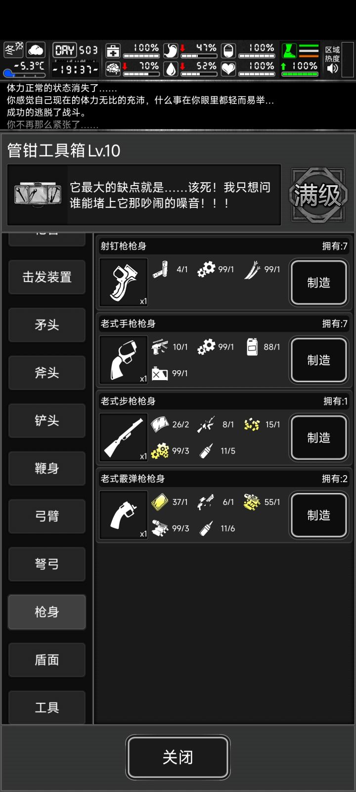 战旗有必要修枪卖么截图