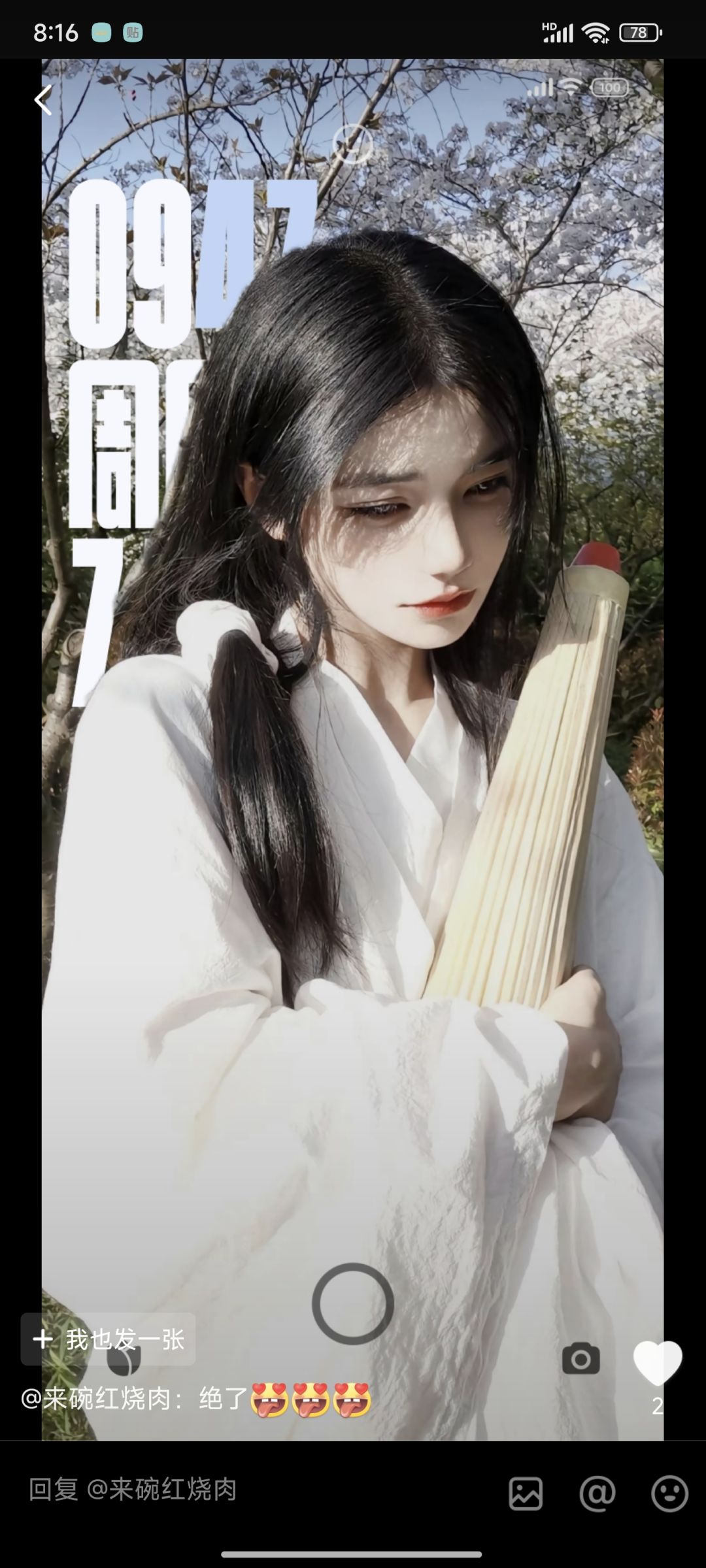是不是没见过什么叫黑手 2