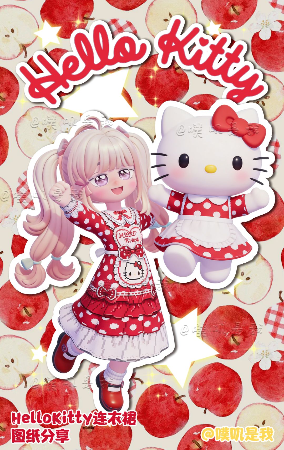 HelloKitty连衣裙图纸分享 1