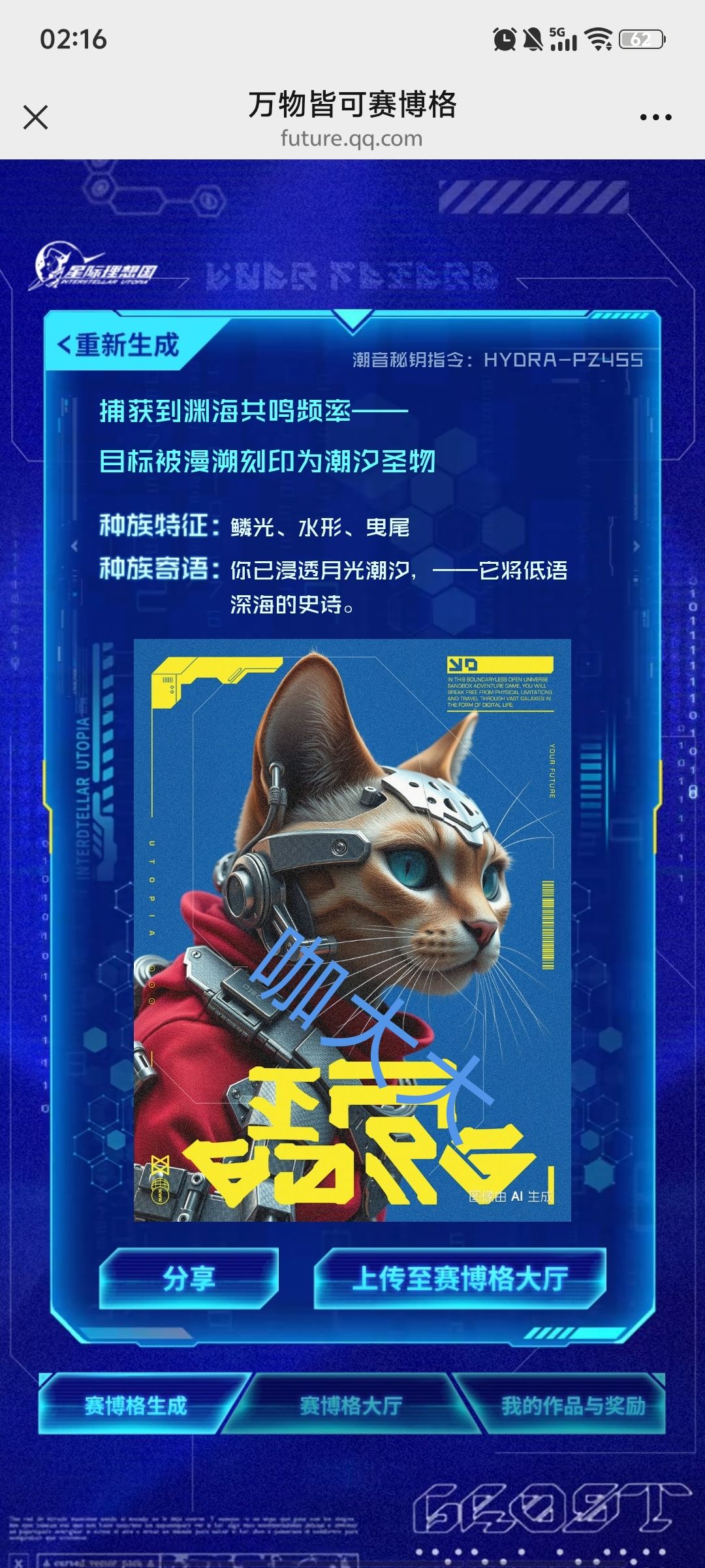 万物皆可赛博格 1