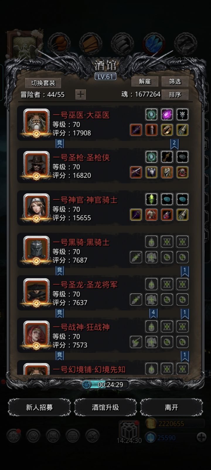 裂隙73截图