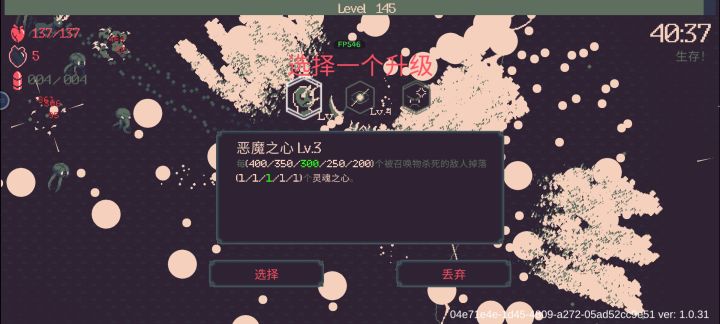 无尽卡死可还行,垃圾游戏,卸载了截图