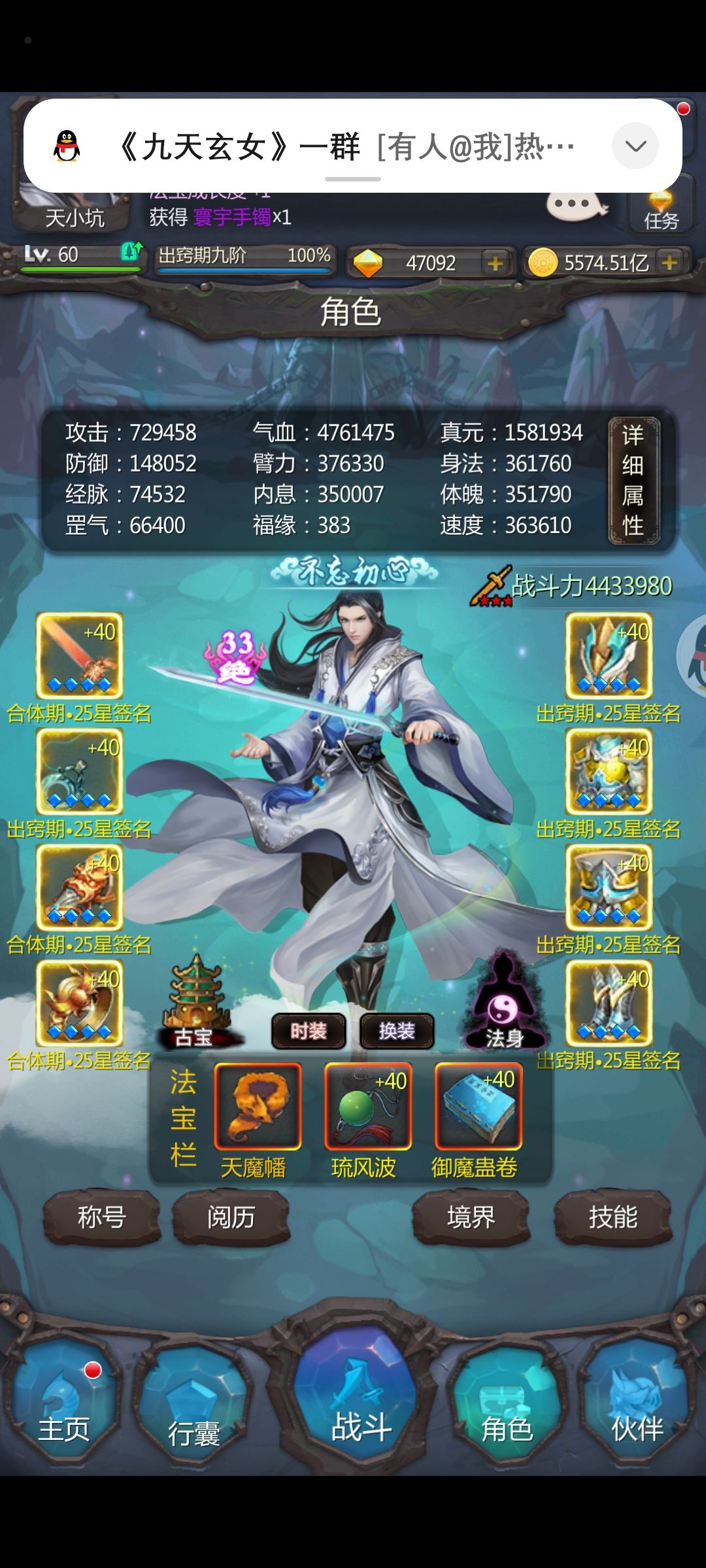 达成成就:通神 2