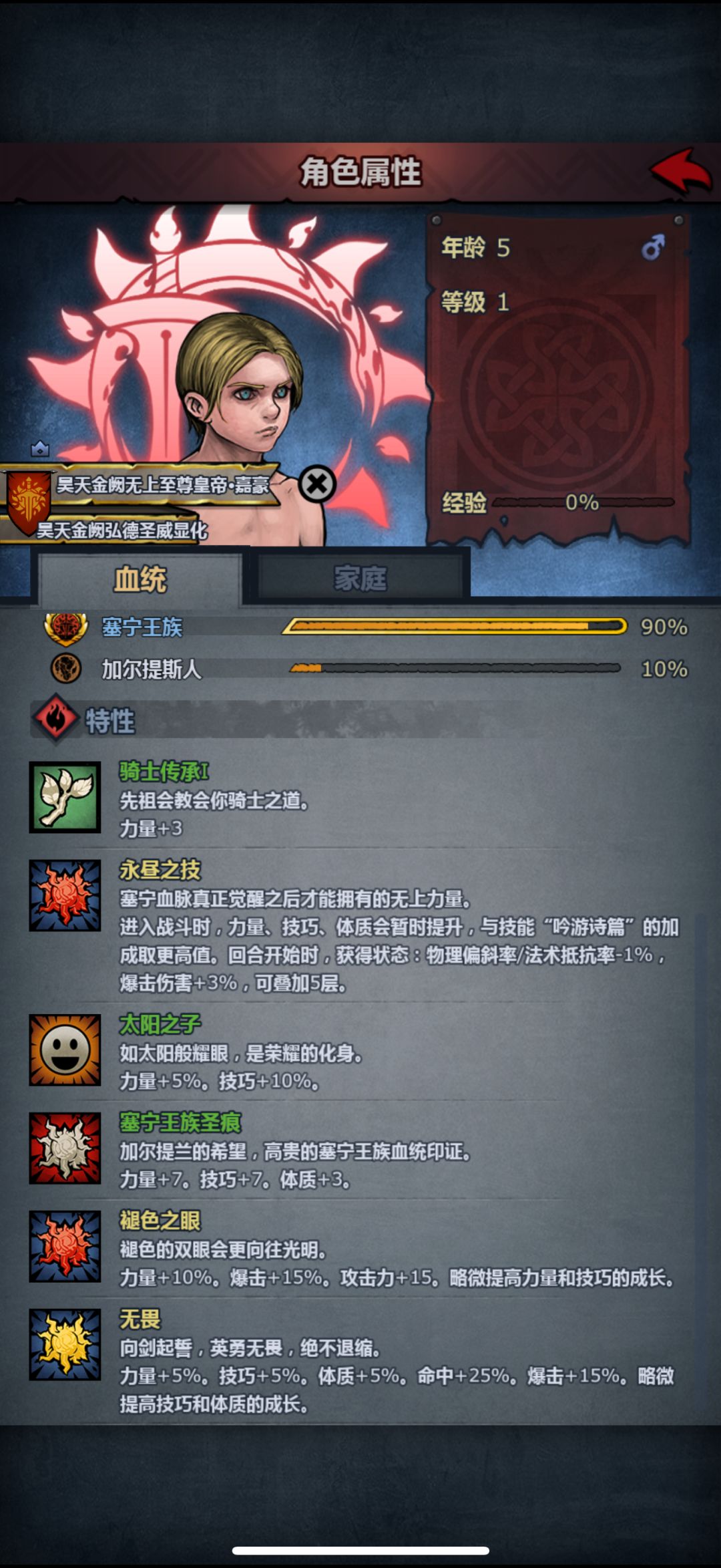 佬们，这个狂战可以吗 2