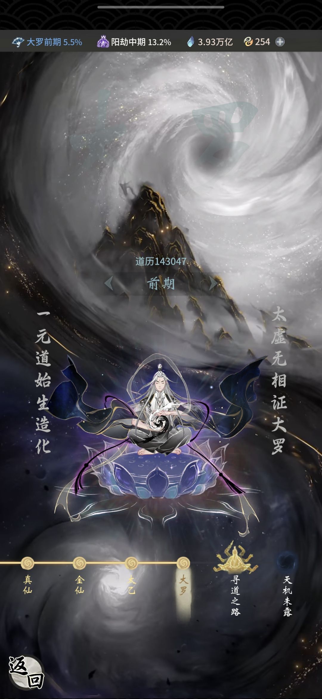 仙界各境界小世界级别 5