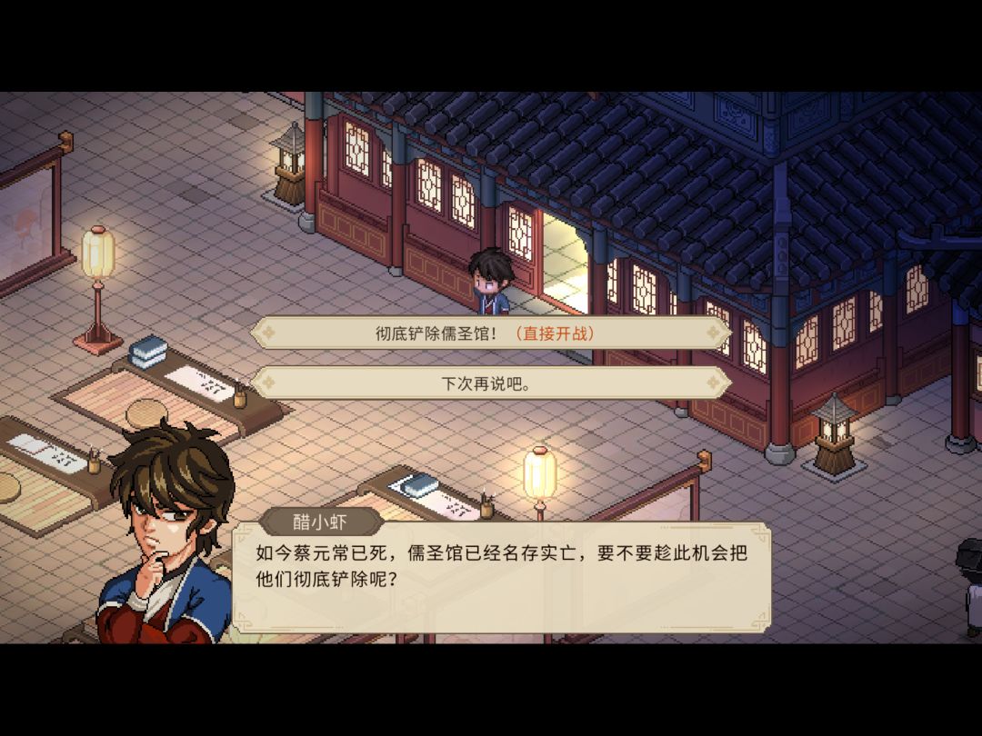 新手完成武林霸主攻略 3