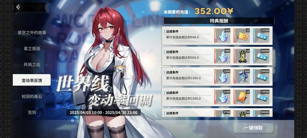 奇怪,我的累充突然多了24块钱 1