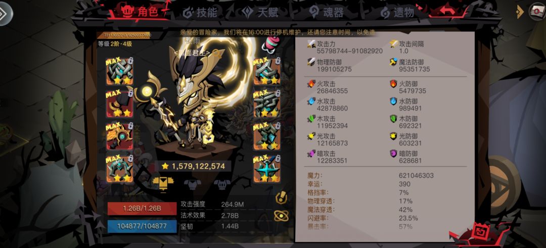 还是法师打副本好用 2