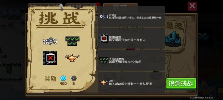 这个每关多一个特殊房间挑战因子好爽截图