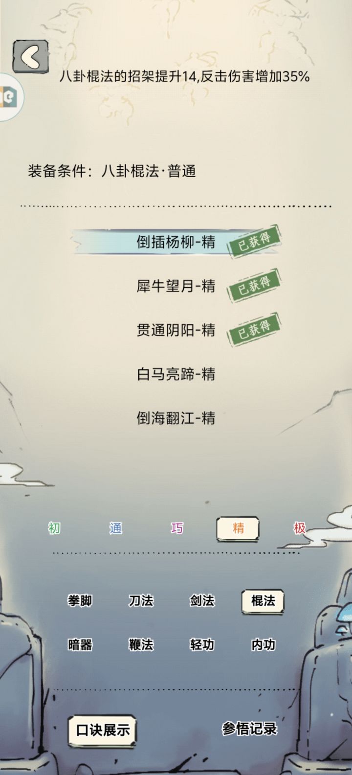 概率确实有点牛截图