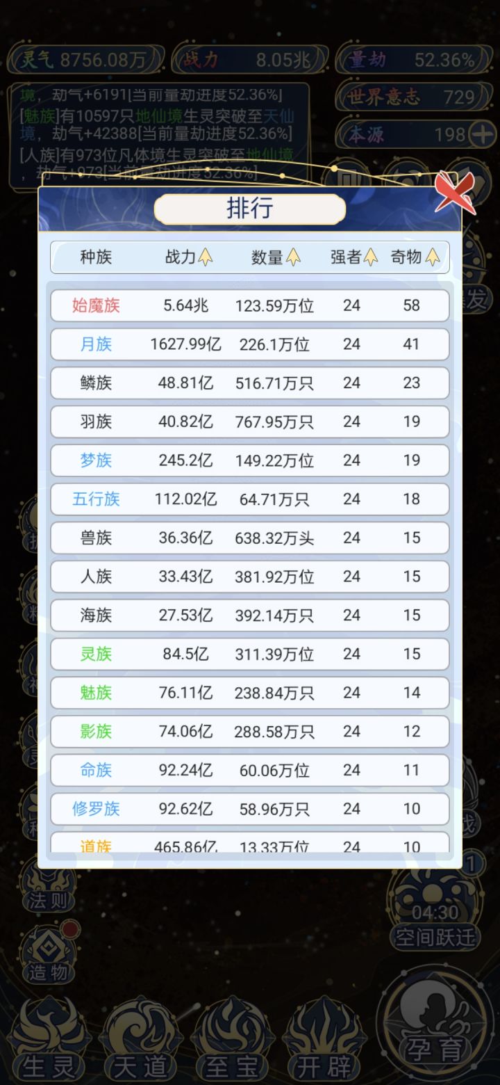 更新能不能快点截图