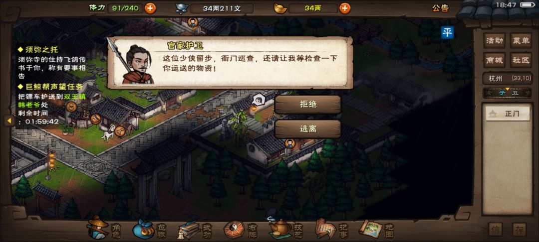 老板...你要不先跑路? 1