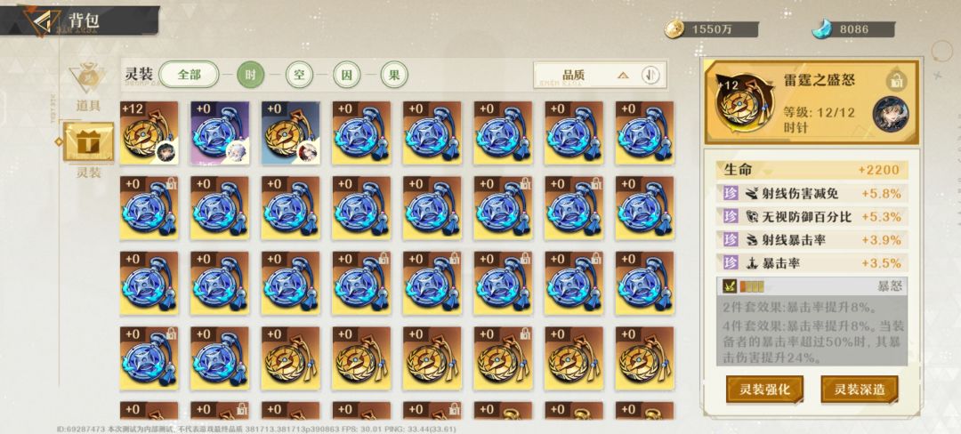 套装分布特点，祝你快速刷出心仪套装截图