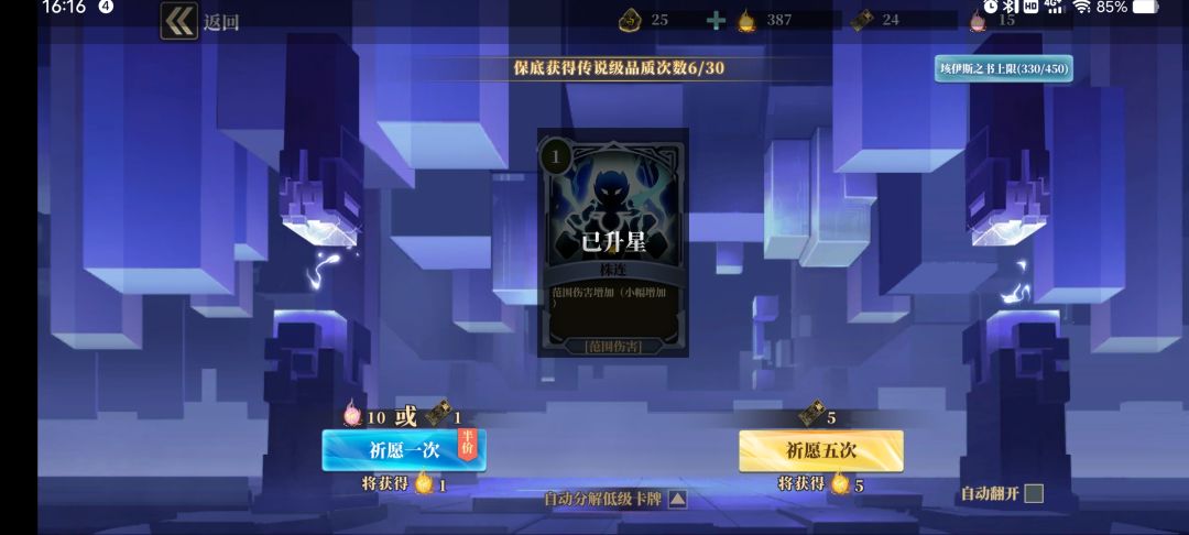 免费抽卡不给火了麽? 2