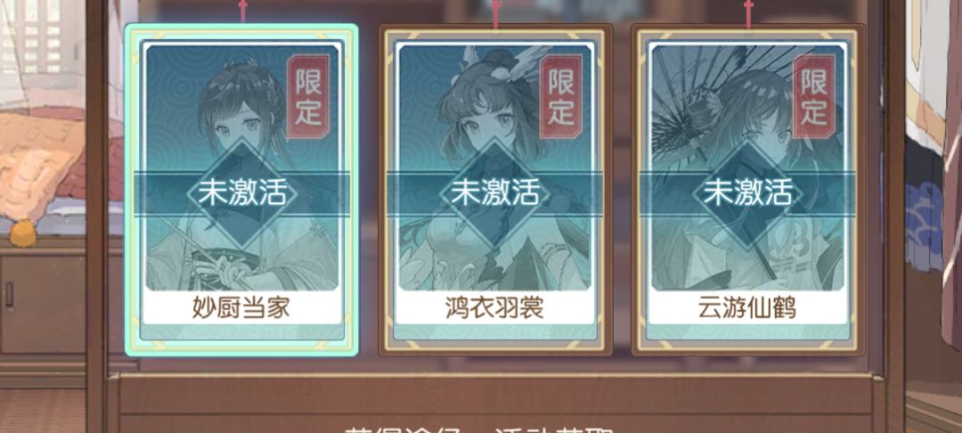 妙厨当家这个皮是没有了吗呜呜呜呜 1