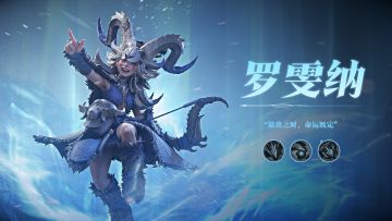 角色展示｜寒岭之脊 — 罗雯纳