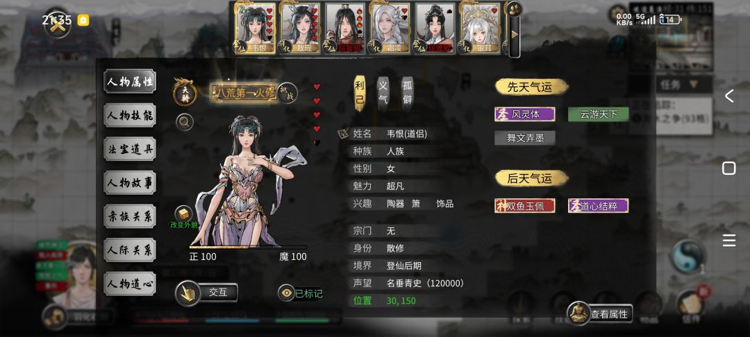 被杀的差点道心破碎 8