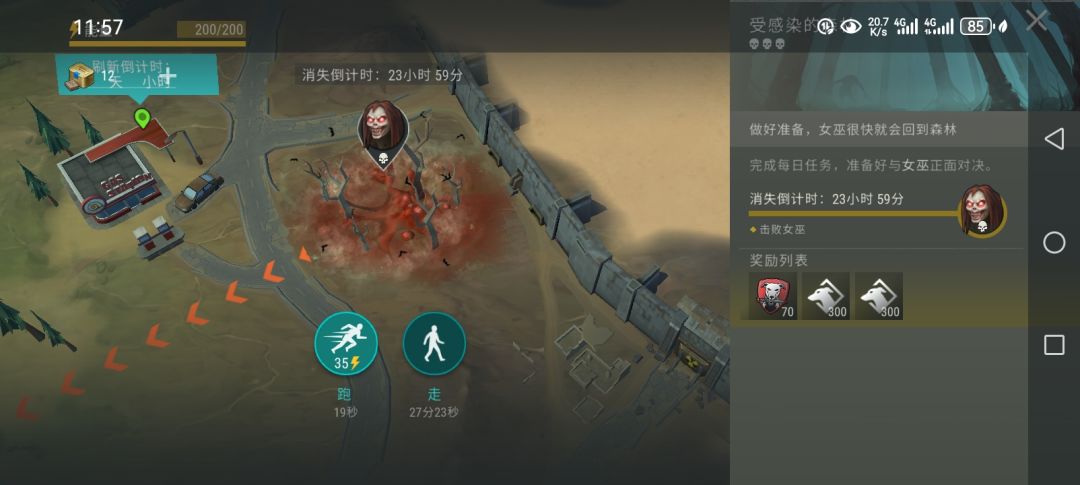 女巫和探险 1