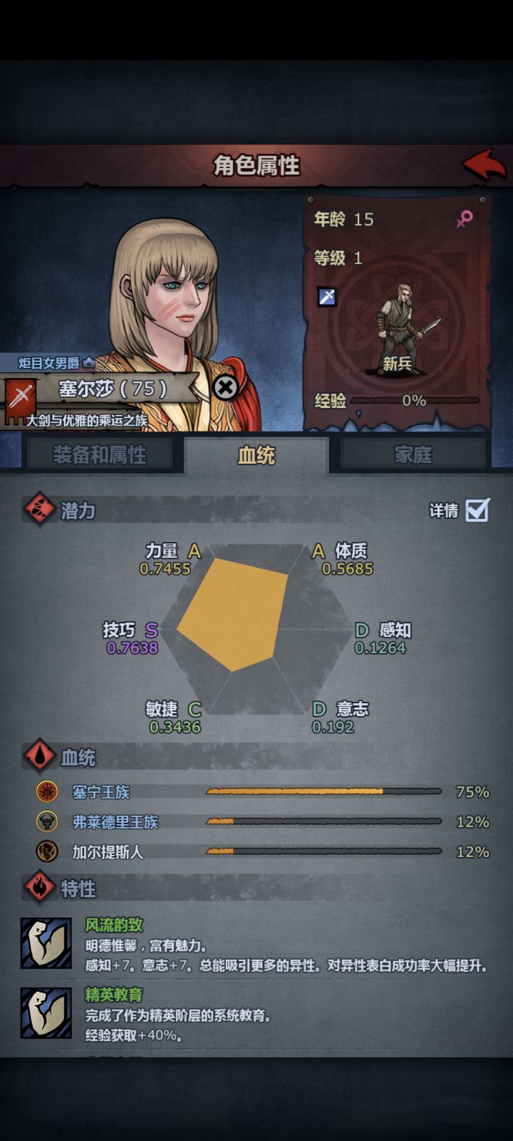 小公主要退休了截图