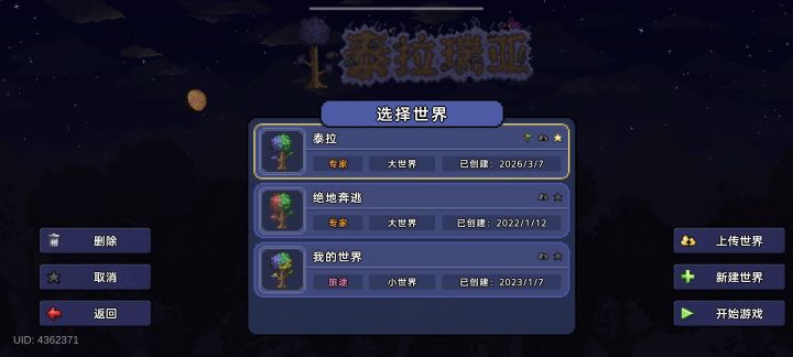 这存档到底什么情况?一会儿有一会儿没有截图