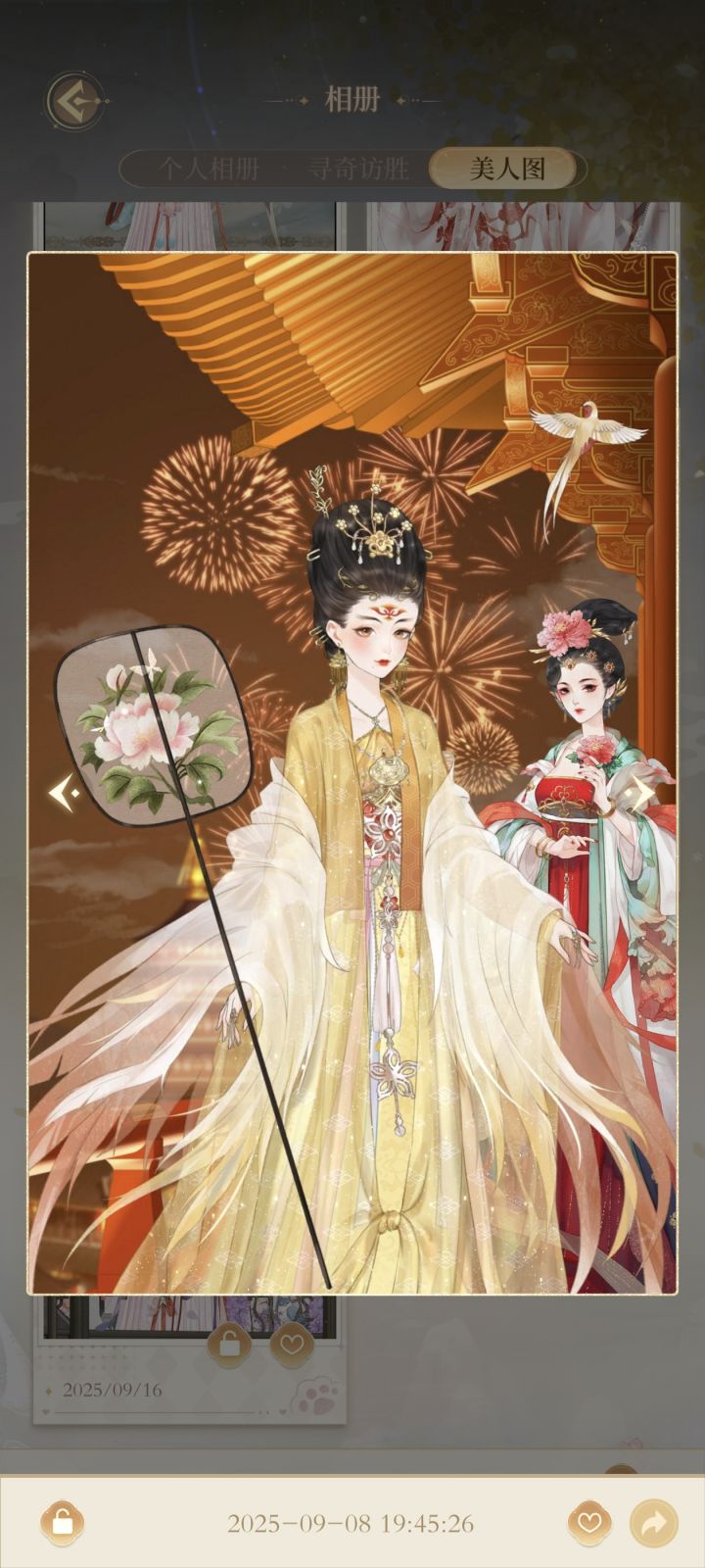 万世镜截图
