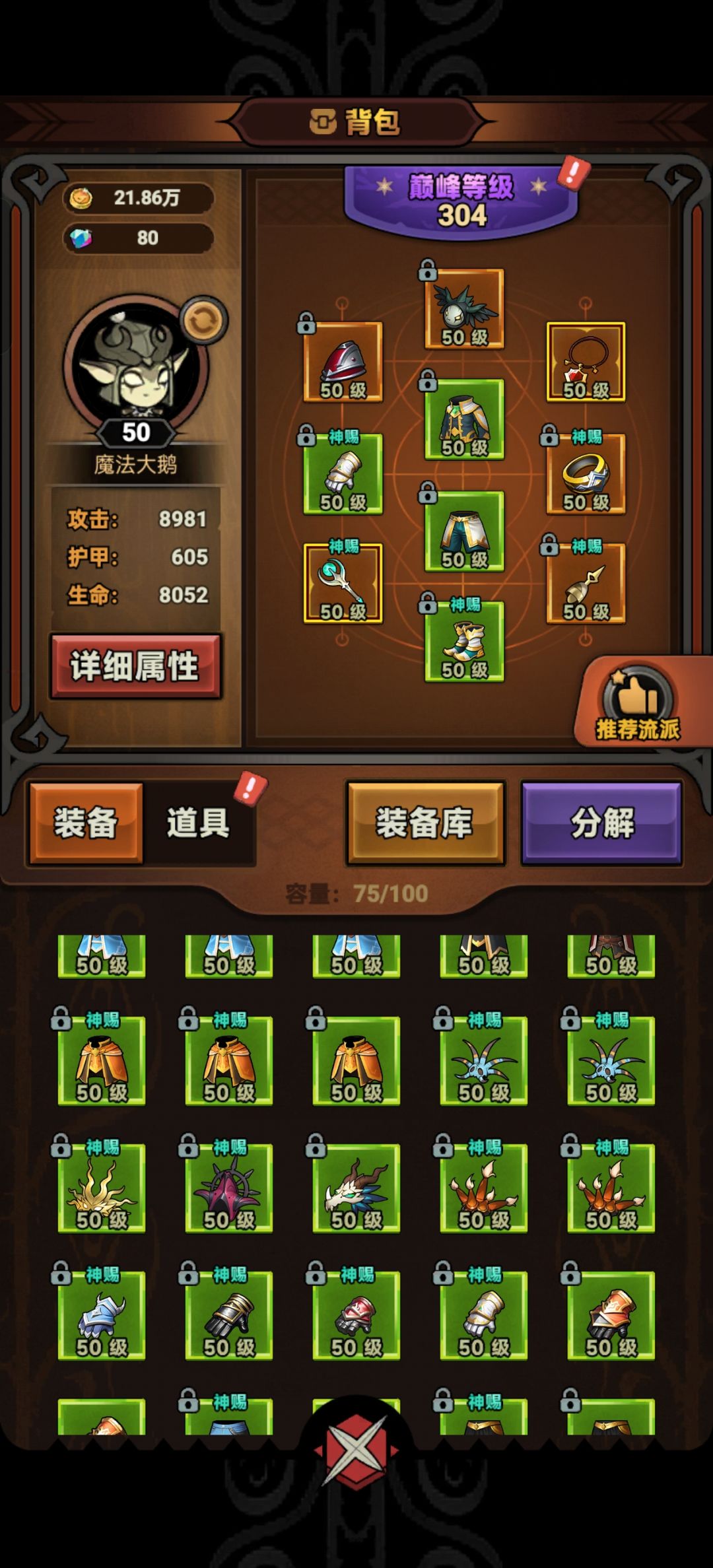18小时终于50层 3