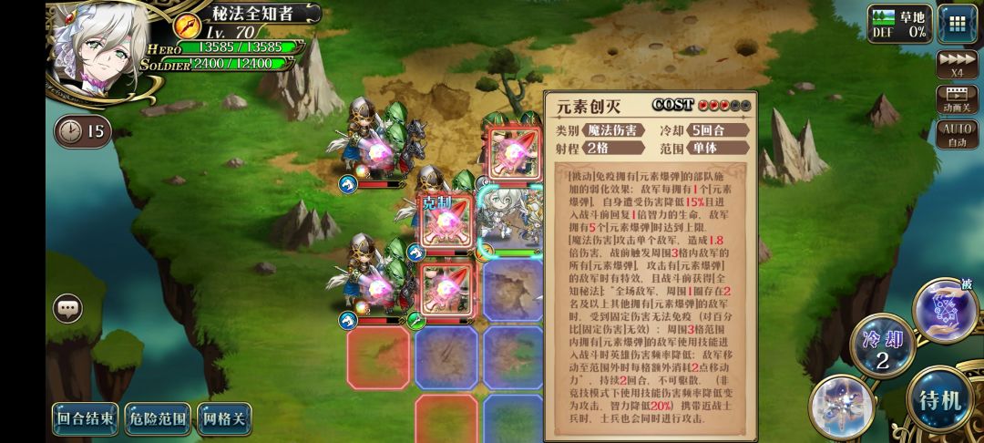秘法全知者新角色前瞻关卡双成就 4