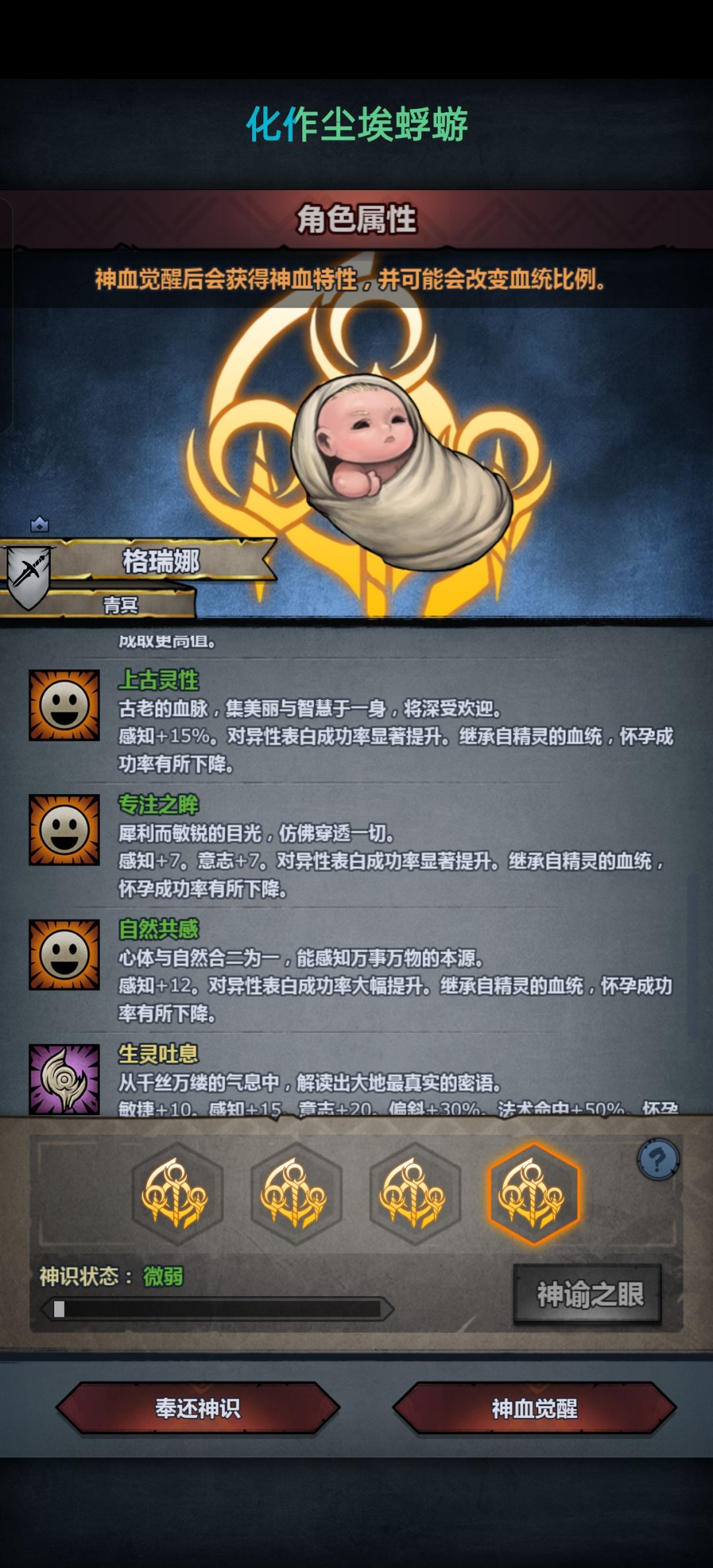 第一个精灵神子 2