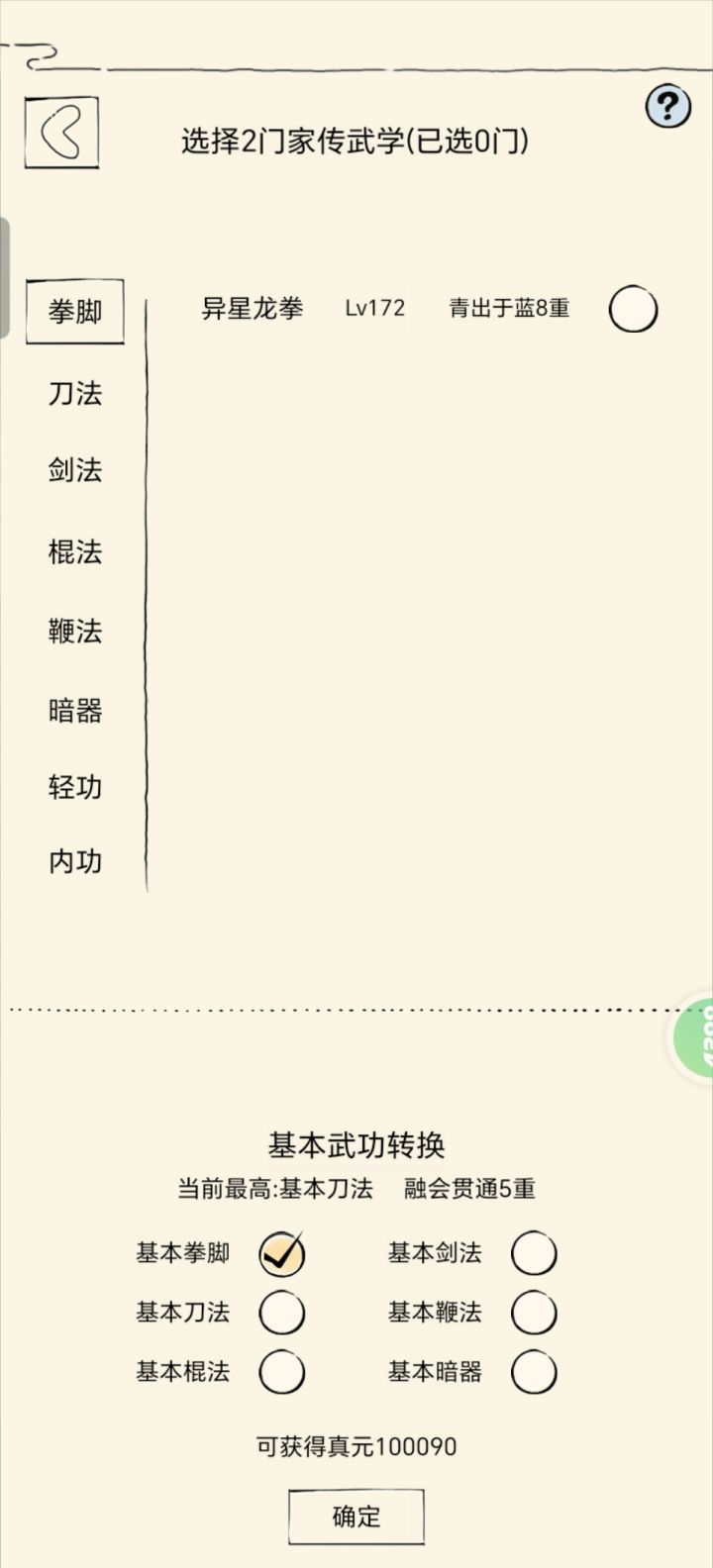 10万零几也是10万多截图