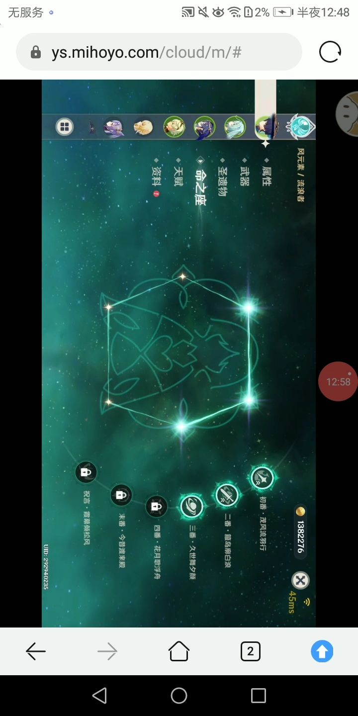 我的无力成了我的败笔……截图