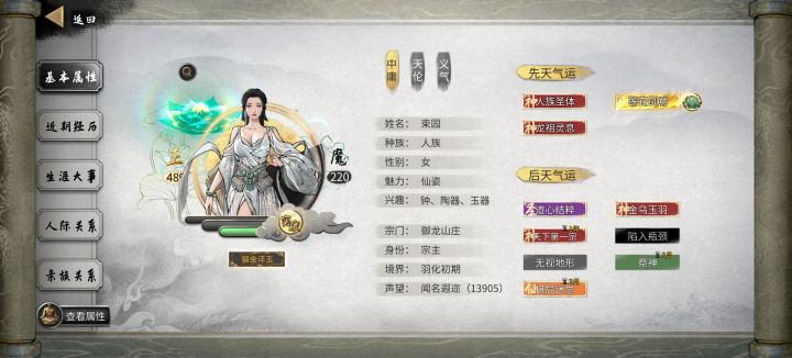 羽化的小境界突破材料在哪啊？截图