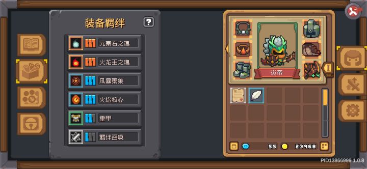 无敌！横推八荒截图