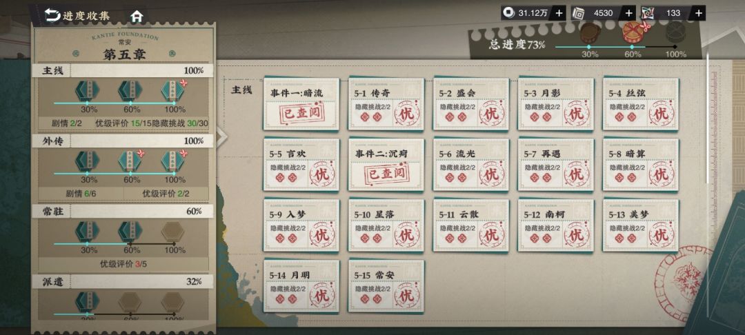 三天不到无奶主线满星,愿望杯?愿王杯? 6
