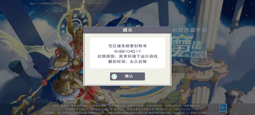 因网卡被封禁? 1
