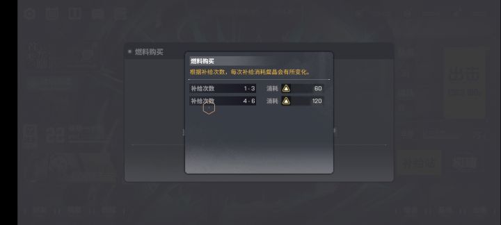 这游戏有必要买体力吗截图