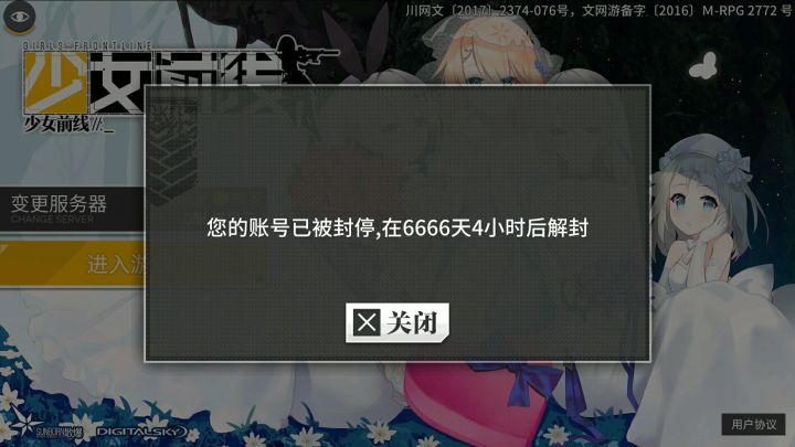 不是,我还没解封呢截图