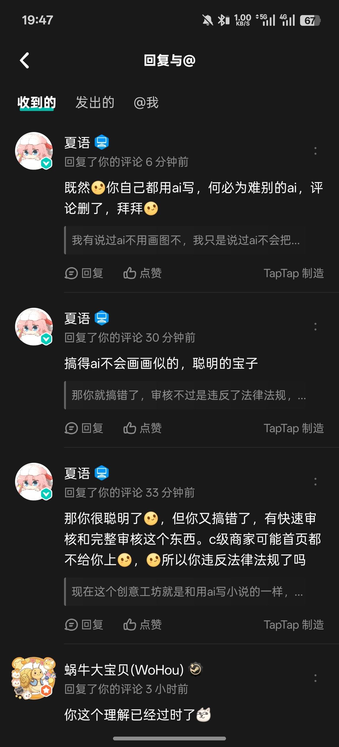 TapTap