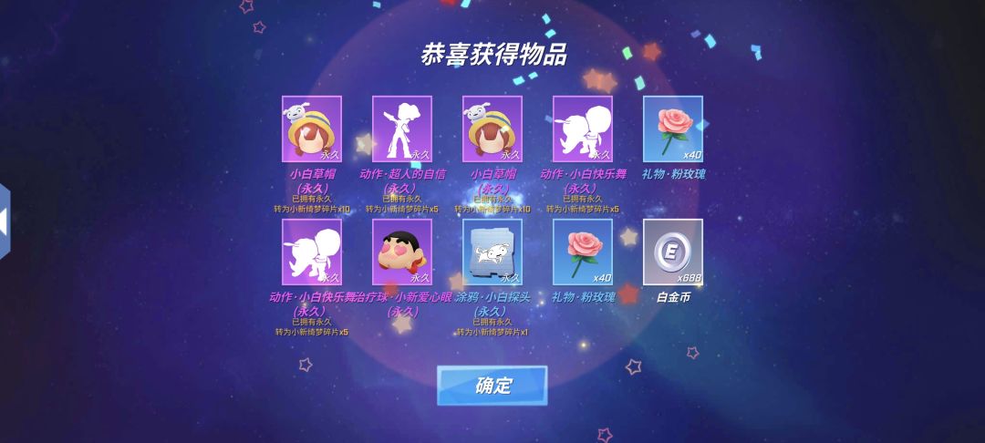 小新的绮梦乐园✅ 3