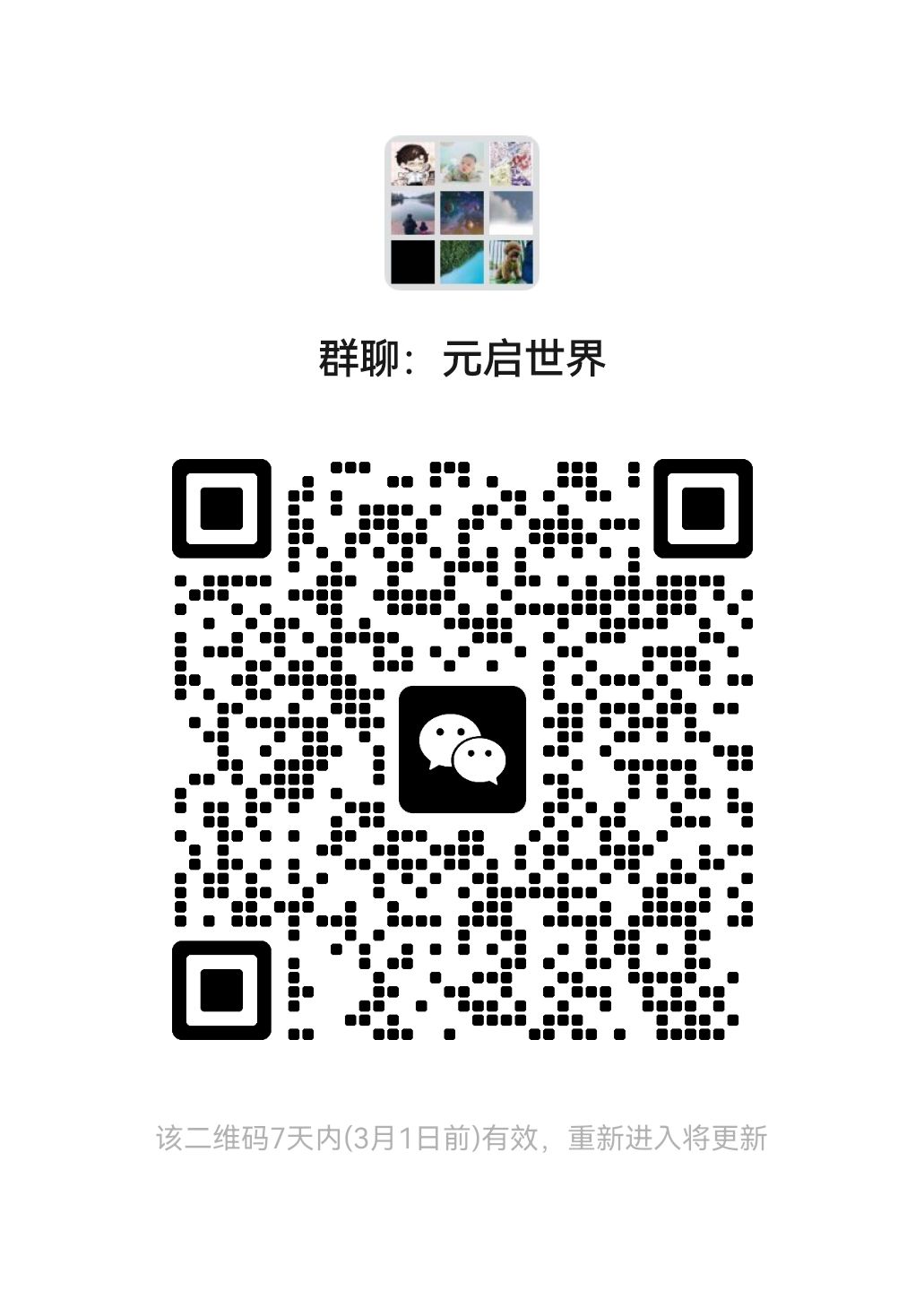 1区交流群 1