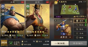 身披甲胄、持续作战！盾兵体系阵容推荐