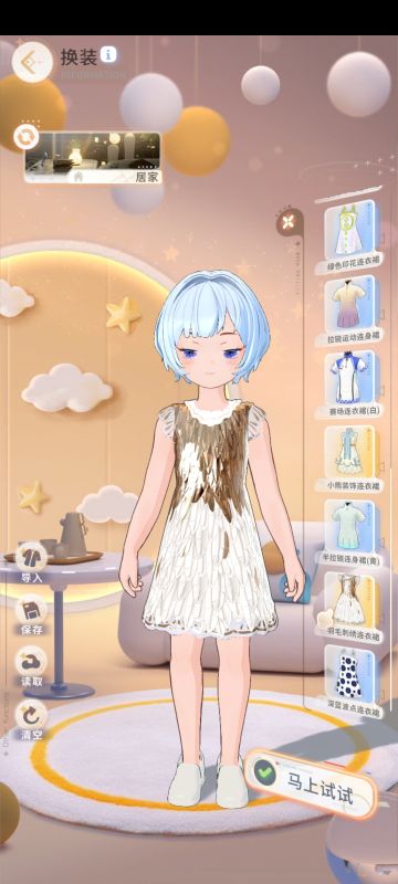 衣服，发型个人建议