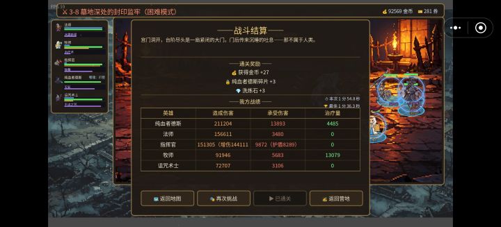纯血者输出倒是挺高,但是怒气技100需求还是太低了,禁回怒又只有3秒。要是200怒,输出应该能比现在多一些,生存还高,现在很容易表演暴毙截图