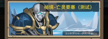 关于正式服大秘境的二三言